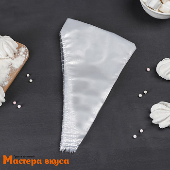 Кондитерский мешок одноразовый, 25 см "Master" (50 шт) 