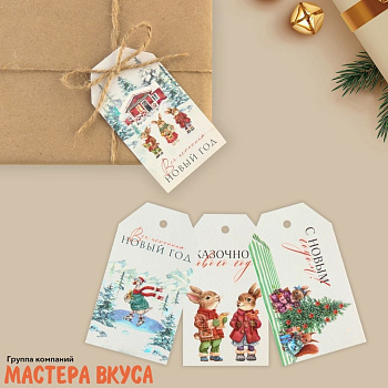 Бирка декоративная в наборе   "С новым счастьем" 5*9 см, (набор 6 шт)