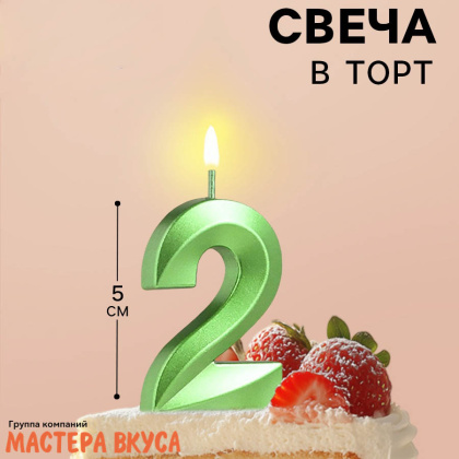 Свеча-цифра "Грань", зелёная, на шпажке - 2  (h-6 см)