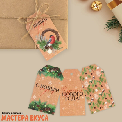 Бирка декоративная в наборе   "Время чудес" 5*9 см, (набор 6 шт)