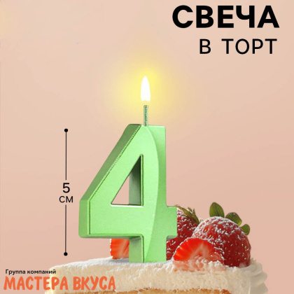 Свеча-цифра "Грань", зелёная, на шпажке - 4  (h-6 см)