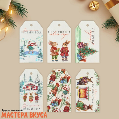 Бирка декоративная в наборе   "С новым счастьем" 5*9 см, (набор 6 шт)