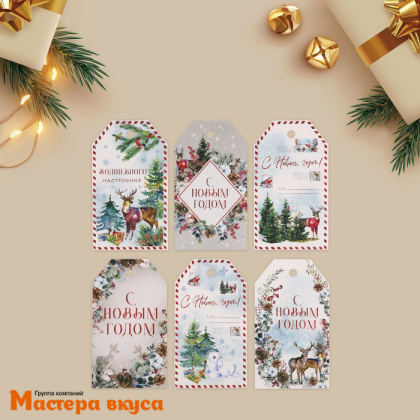 Бирка декоративная в наборе  "Волшебный праздник" 5*9 см, (набор 6 шт)
