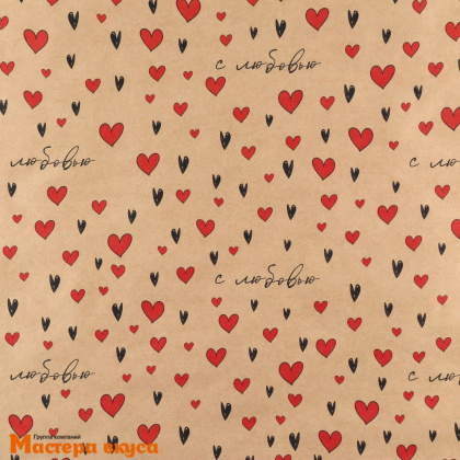 Бумага упаковочная "С любовью" красные,чёрные сердечки (крафт), 50*70 см
