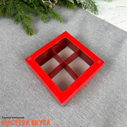 Упаковка для конфет  4 шт с окном (крышка/дно) 126*126*35мм   (Блестящий праздник)