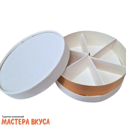 Упаковка для сладостей, с перегородками,ТУБУС без окна d120 h45мм (белый/золото) У-32 (2-д)