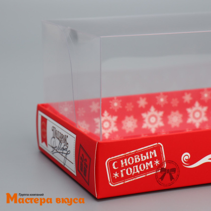 Упаковка для рулета с прозр. крышкой 262*97*80 мм, НГ (Посылка деда мороза)