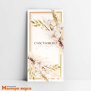 Конверт для денег "Свадебный", цветы 16,5*8 см