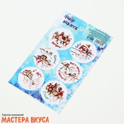 Набор наклеек  (НГ) "ВЕЗУХИ", d~4см, (набор 6 шт)