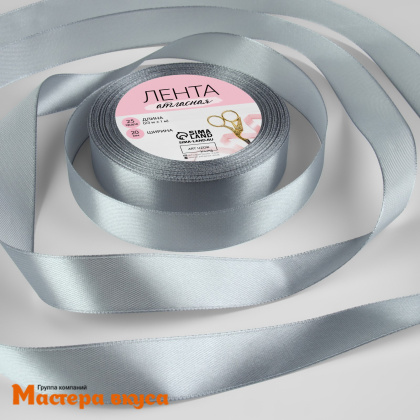 Лента атласная, СЕРЕБРИСТАЯ, 20мм, ~23м