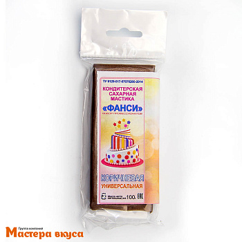 Мастика сахарная "Фанси", 100 гр КОРИЧНЕВАЯ