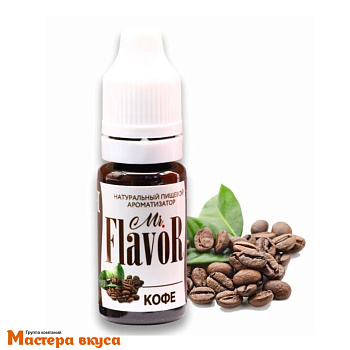 Ароматизатор пищевой Mr.Flavor КОФЕ 10 мл