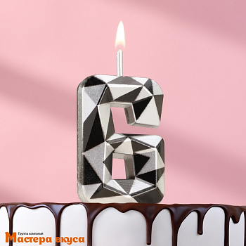 Свеча-цифра "Алмаз", серебряный с чёрным - 6  (h-4,8см)