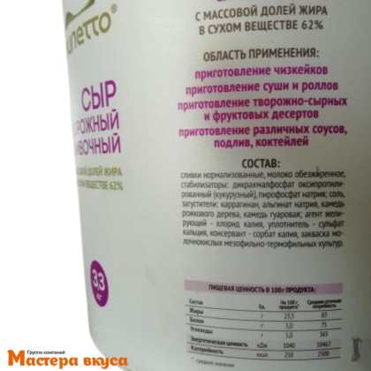 Сыр творожный сливочный м.д.ж.62 %, Милетто, ведро 3,3 кг