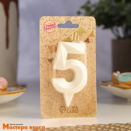 Свеча-цифра "Грань" жемчужная - 5, (h-6,5 см)