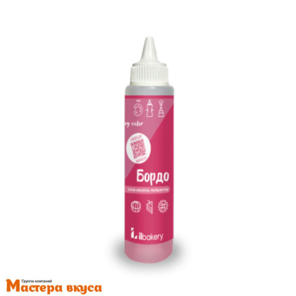 Краситель пищевой  с распылителем ILbakery, БОРДО, 30 гр