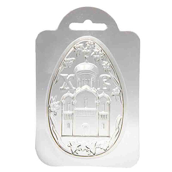 Форма для шоколада пластиковая (ХВ) ЯИЧКО-СВЕТЛЫЙ ПРАЗДНИК (храм), 95*62*20 мм