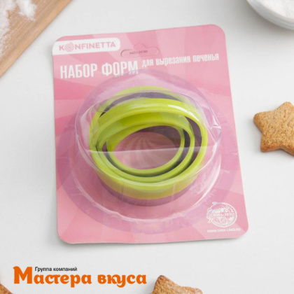 Набор вырубок металл КРУГ с держателем, d~6,5/5,5/4,5см, (набор 3 шт) KONFINETTA