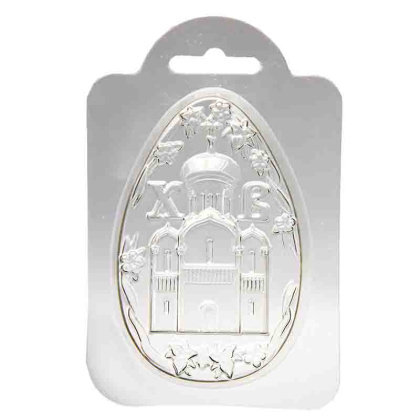 Форма для шоколада пластиковая (ХВ) ЯИЧКО-СВЕТЛЫЙ ПРАЗДНИК (храм), 95*62*20 мм