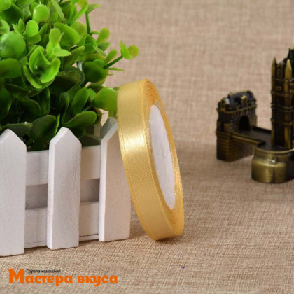Лента атласная, ЗОЛОТИСТАЯ, 12мм, ~23м