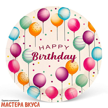 Тарелка бумажная ламинированная "Happy birthday" (воздушные шарики на белом) d-18 см, (упак 10 шт)