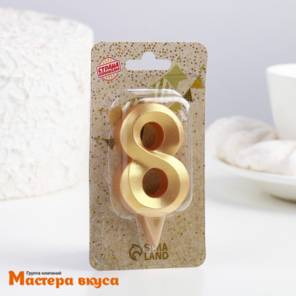Свеча-цифра "Грань", золотой металлик - 8, (h-6,5см)