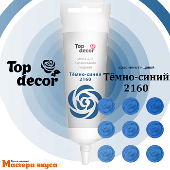Краситель гелевый Top decor, ТЕМНО-СИНИЙ 2160, 100гр