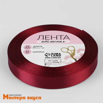 Лента атласная, ВИШНЕВАЯ, 12мм, ~23м