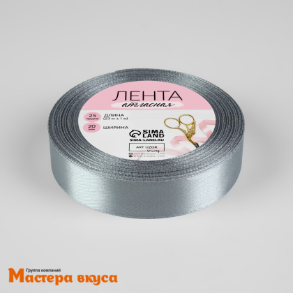 Лента атласная, СЕРЕБРИСТАЯ, 20мм, ~23м