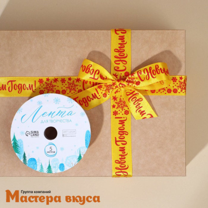 Лента атласная  "С НОВЫМ ГОДОМ " желтая, 20мм, ~5м