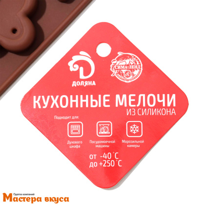 Форма для шоколада силиконовая  КЛЮЧИКИ, (8 ячеек) 21*10,5 см