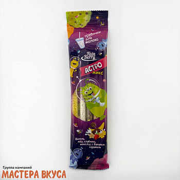 Трубочки для молока, "Астро микс", упак.4шт
