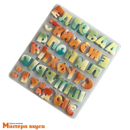 Молд силиконовый Алфавит №2 русский, 17*15,1*0,6 см