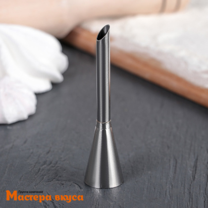 Насадка стальная для Заварного крема, d 10мм h 75мм (трубочка)