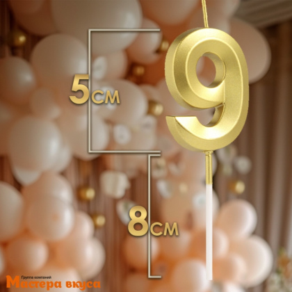 Свеча-цифра "Грань", золотой металлик, на шпажке - 9  (h-6 см)