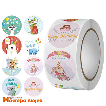 Набор наклеек "HAPPY BIRTHDAY" зверята, d~2.5см, (рулон 500 шт)