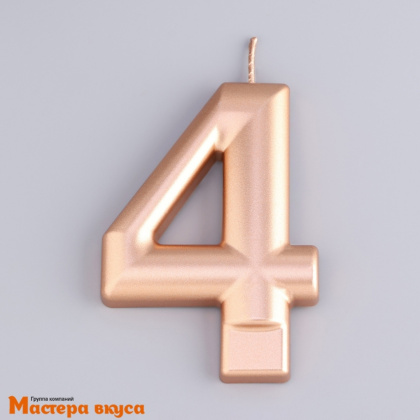 Свеча-цифра "Гигант" Европейская, розовое золото - 4  (h-7 см)
