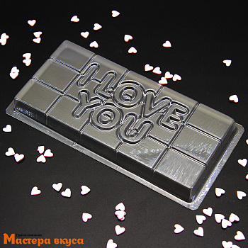 Форма для шоколада пластиковая, плитка I LOVE YOU, 17.5*9 см (15 ячеек)