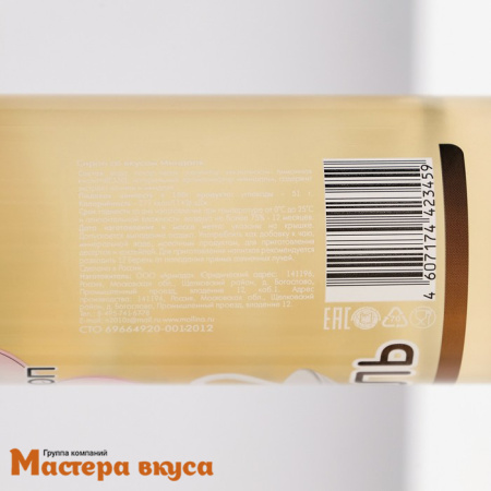 Сироп Mollina  МИНДАЛЬ, 345г