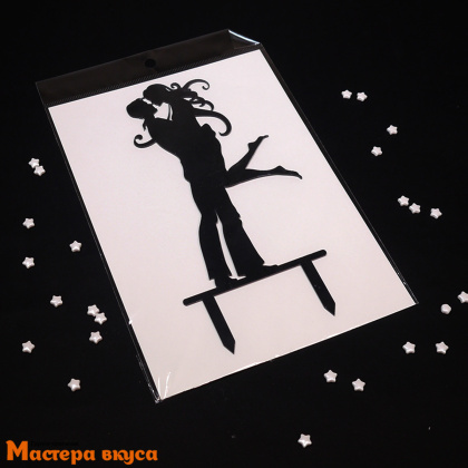 Топпер акриловый НОСИТЬ НА РУКАХ, черный силуэт, ~9*16 см