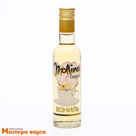 Сироп Mollina  ВАНИЛЬНЫЙ, 345г