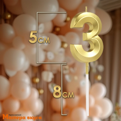 Свеча-цифра "Грань", золотой металлик, на шпажке - 3  (h-6 см)