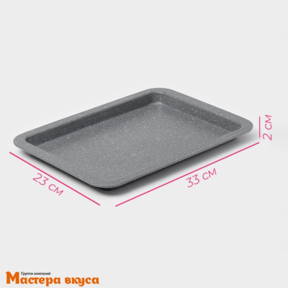 Форма для выпечки, "Пицца"  33*23см  h2см, (антипригарное покрытие) Элин Мрамор "Доляна"