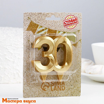 Свеча-цифра юбилейная "Грань", золотой металлик - 30  (h-6,5 см)