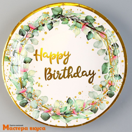 Тарелка бумажная ламинированная "С Днем рождения" (зеленые листья), d-18 см, (упак 6 шт)