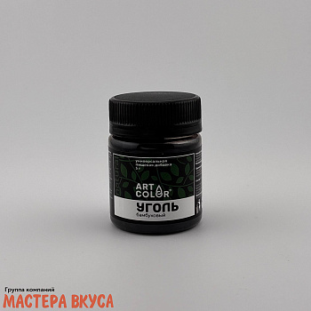 Краситель пищевой жирораств. Art Color, БАМБУКОВЫЙ УГОЛЬ, 5гр