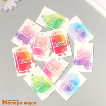 Бирка декоративная в наборе "Ручная работа.Акварелька" 4*6 см, (набор 10 шт)