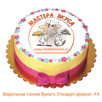 Фотопечать на вафельной бумаге (0.3мм) СТАНДАРТ , Израиль, А4