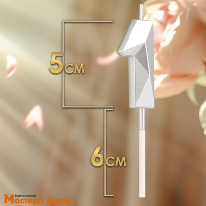 Свеча-цифра "Алмаз", серебро  - 1  (h-4,8см)