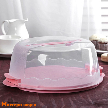 Тортовница круглая, D-25см  h-10см